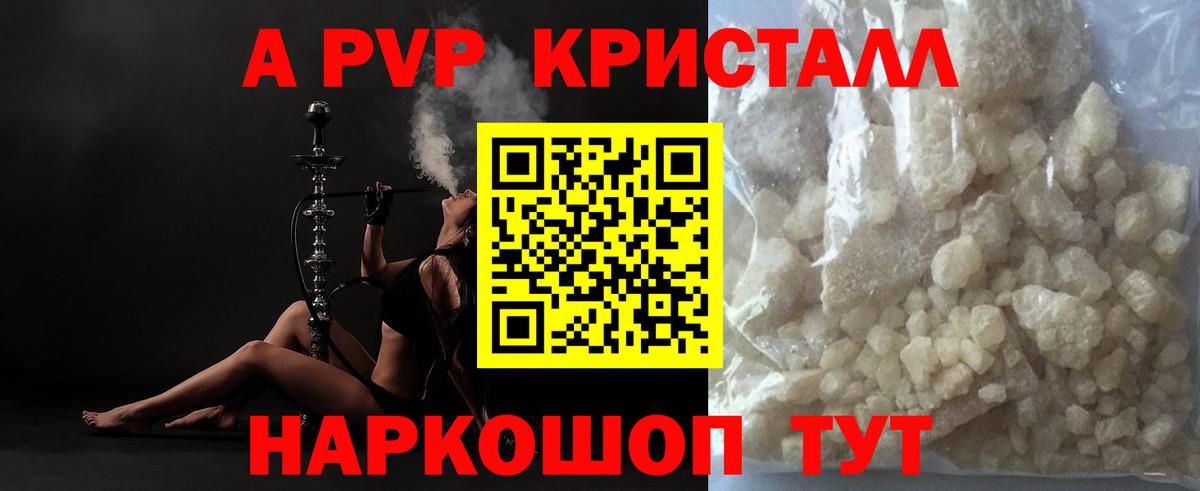 цены наркотик  А ПВП крисы CK  Вход с VPN  Alpha-PVP кристаллы  А ПВП СК КРИС  Ленинск-Кузнецкий 