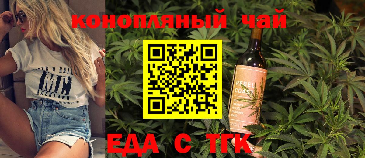 Ленинск-Кузнецкий  Печенье с ТГК конопля  Вход с VPN 