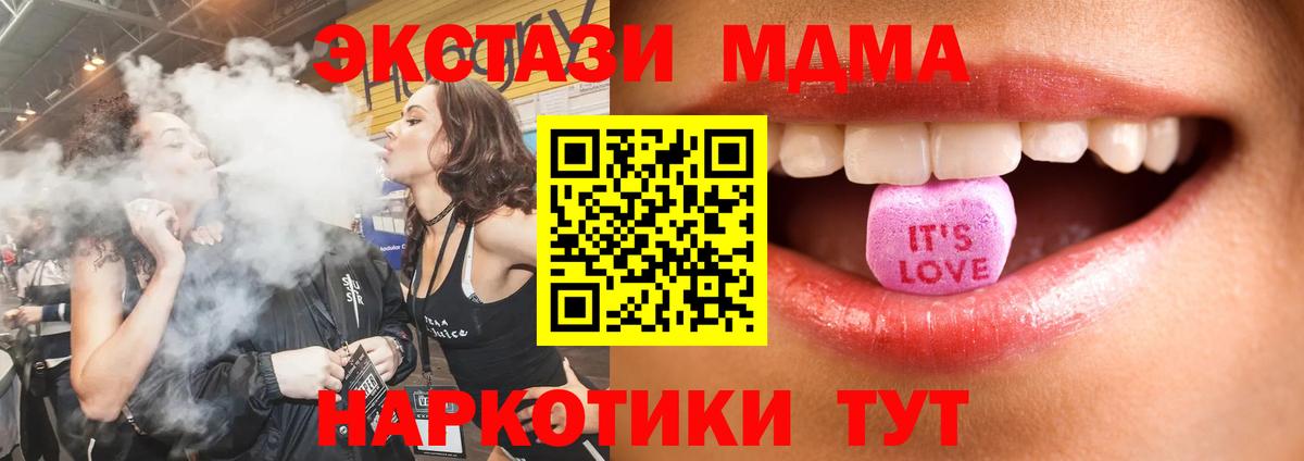 хочу   блэк спрут рабочий сайт  Ecstasy Cube  Ленинск-Кузнецкий  Вход с VPN  ЭКСТАЗИ XTC  Экстази 