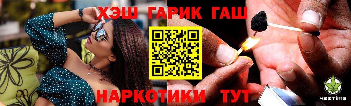 Гашиш хэш  ГАШИШ убойный  Ленинск-Кузнецкий  Вход с VPN 