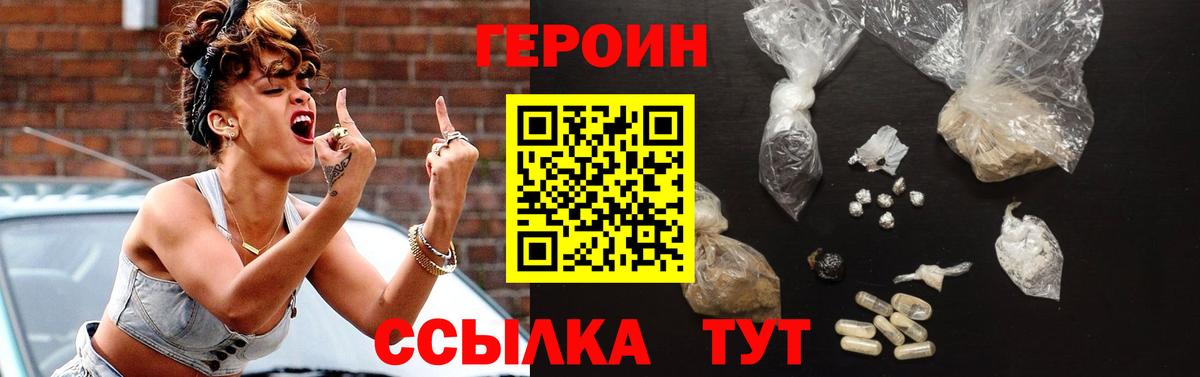 Героин гречка Ленинск-Кузнецкий