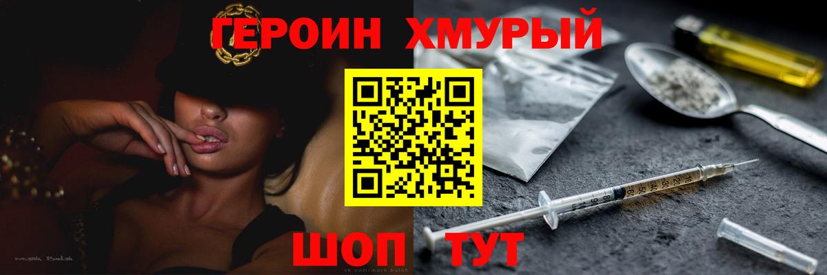 ГЕРОИН VHQ  Вход с VPN  ГЕРОИН  Ленинск-Кузнецкий 