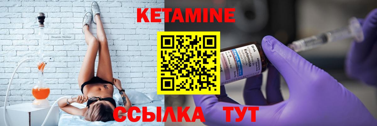 КЕТАМИН ketamine  Вход с VPN  Ленинск-Кузнецкий 