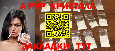 apvp Котовск