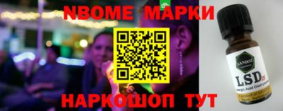 марки nbome Кохма