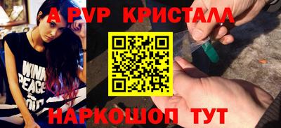 apvp Котовск