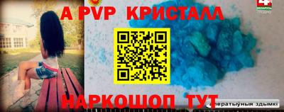 apvp Котовск