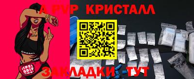 apvp Котовск