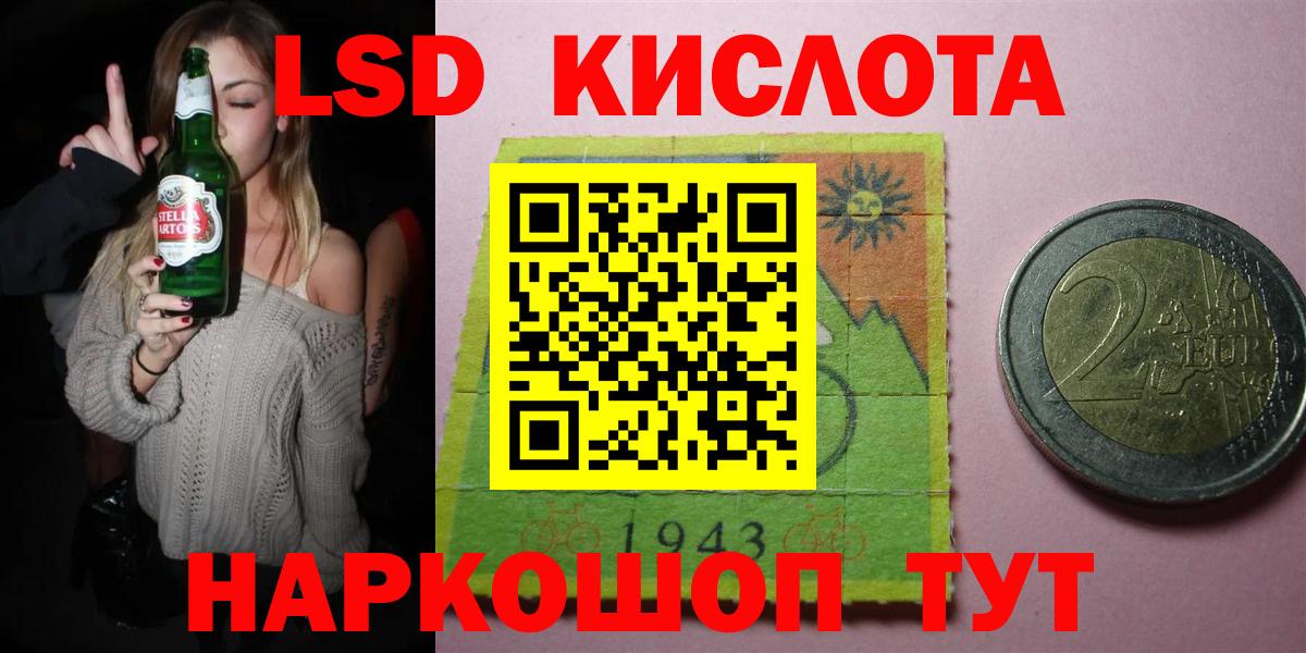 Лсд 25 экстази ecstasy Ленинск-Кузнецкий