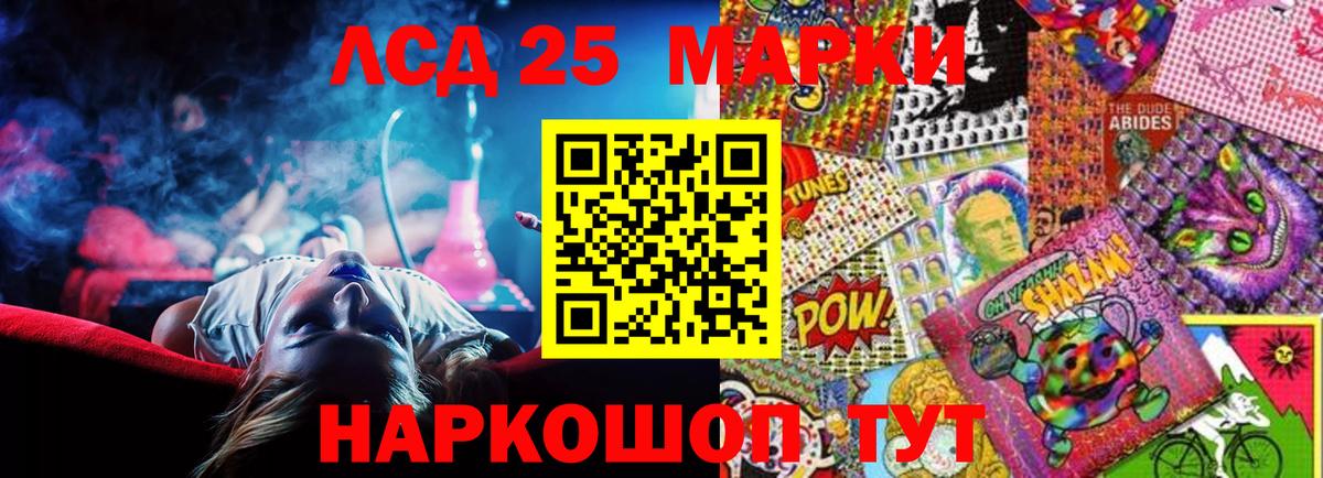 Ленинск-Кузнецкий  Лсд 25 экстази ecstasy  blacksprut маркетплейс  Лсд 25 экстази кислота  Вход с VPN 