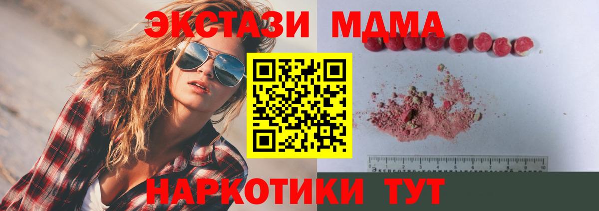 МДМА Molly Ленинск-Кузнецкий
