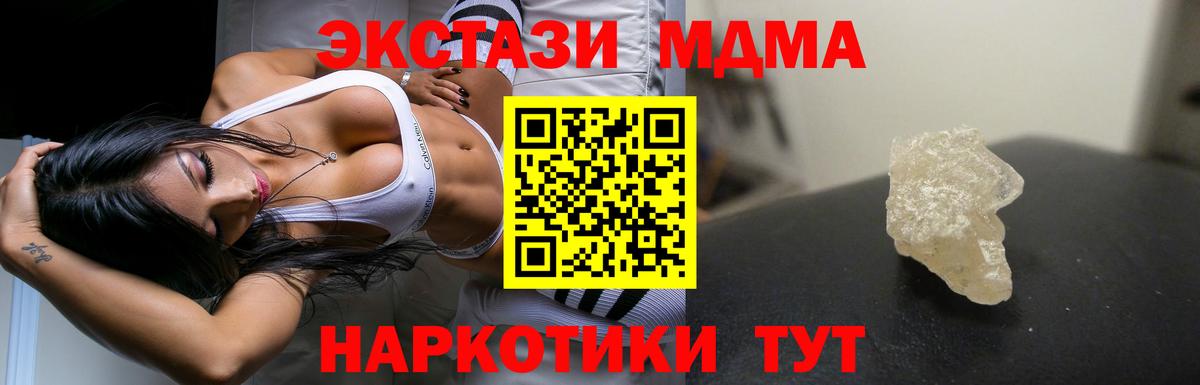 MDMA Molly  МДМА кристаллы  Вход с VPN  MDMA  Ленинск-Кузнецкий 