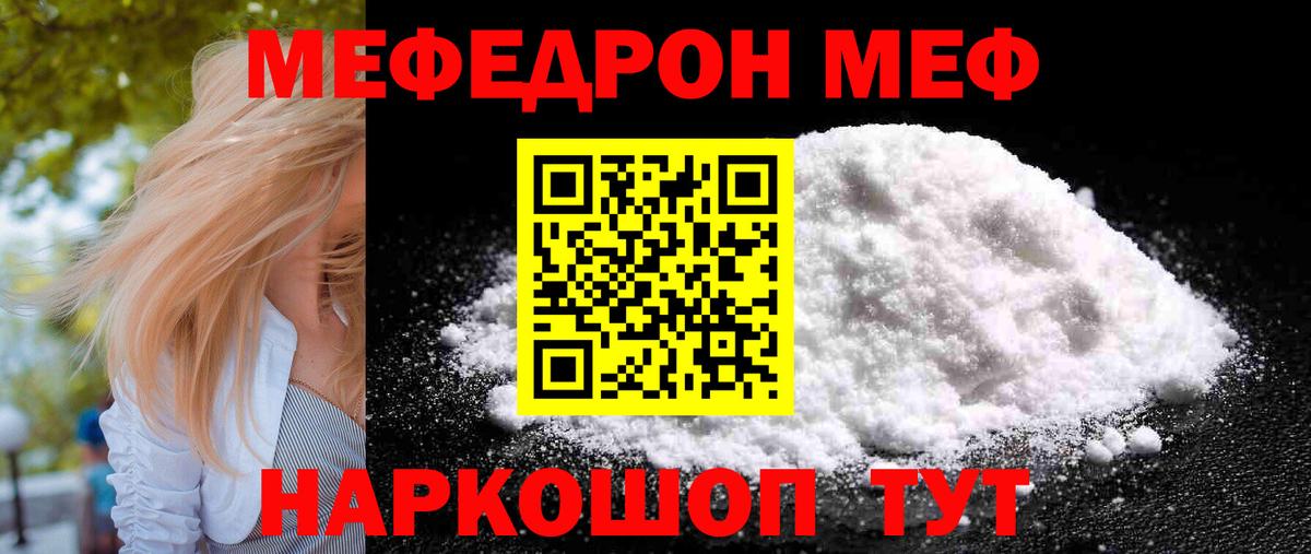 Ленинск-Кузнецкий  Мефедрон мяу мяу  omg   МЕФ мука  Вход с VPN 