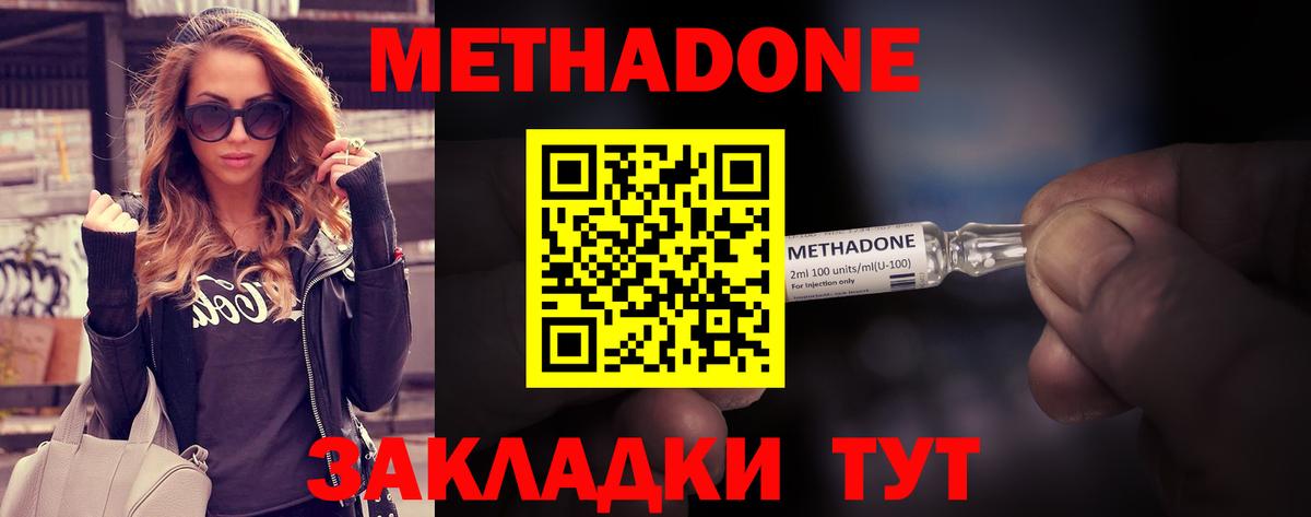 МЕТАДОН мёд  OMG онион  Ленинск-Кузнецкий  Вход с VPN  Метадон мёд 